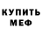 МДМА VHQ Grincko Nickolay