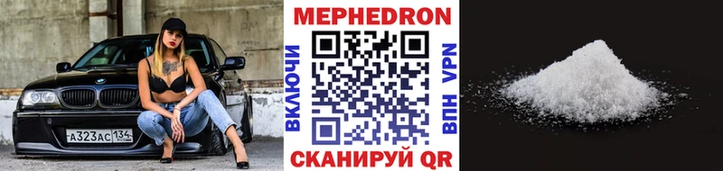 Купить закладки  Макарьев  МЕФ 4 MMC 