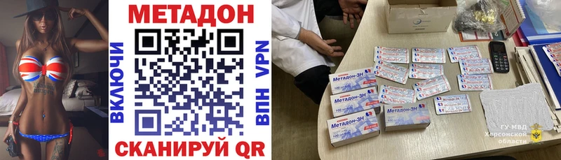 Метадон мёд  Купить  Макарьев 