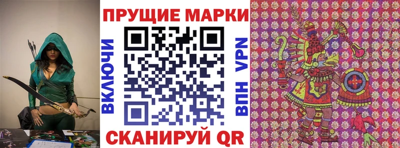 Купить  Макарьев  Марки NBOMe 1,5мг 